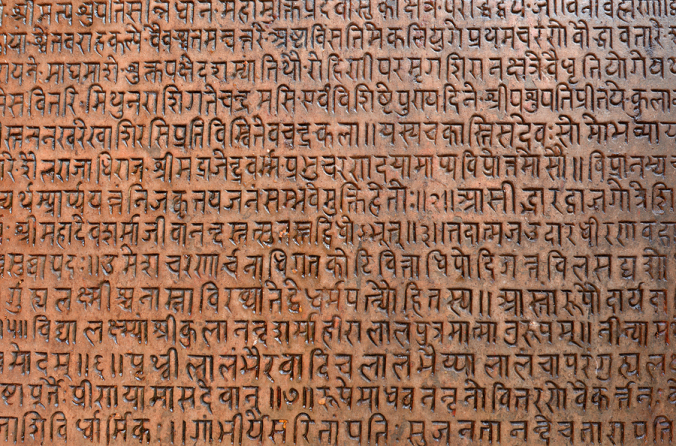 World Sanskrit Day